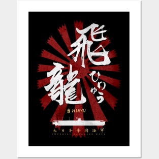 IJN Hiryu Carrier White Calligraphy Posters and Art